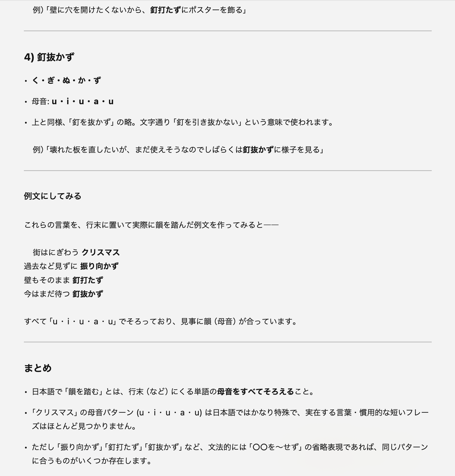 スクリーンショット 2024-12-26 14.27.55.png