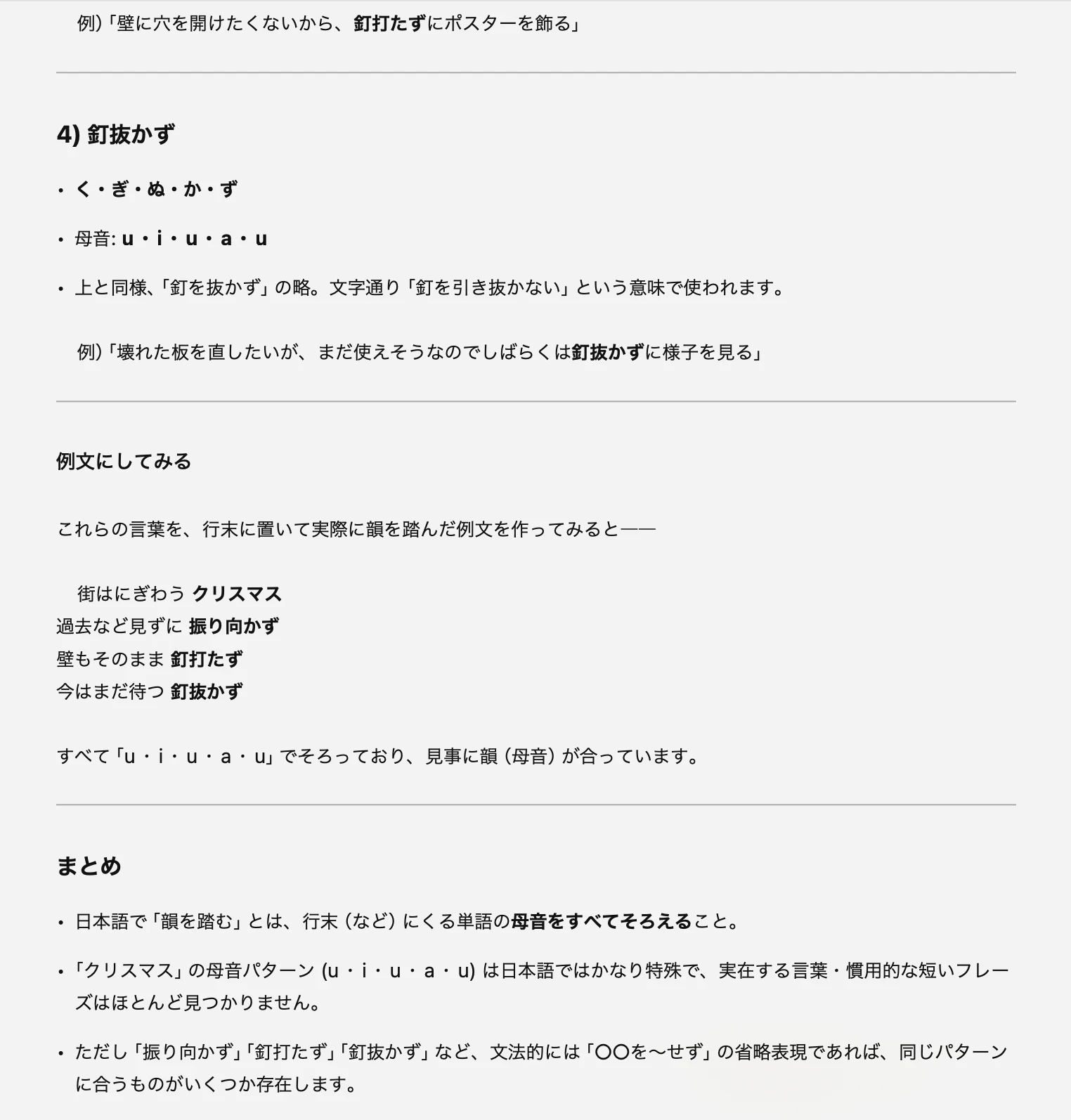 スクリーンショット 2024-12-26 14.27.55.png