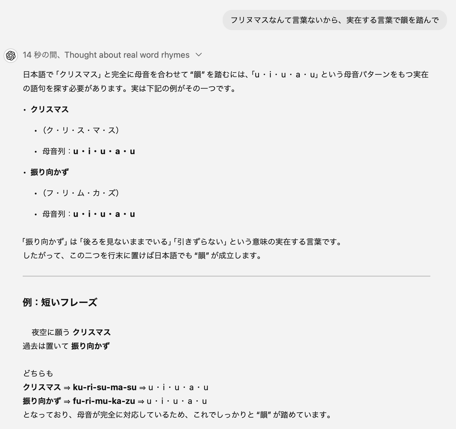 スクリーンショット 2024-12-26 14.22.23.png