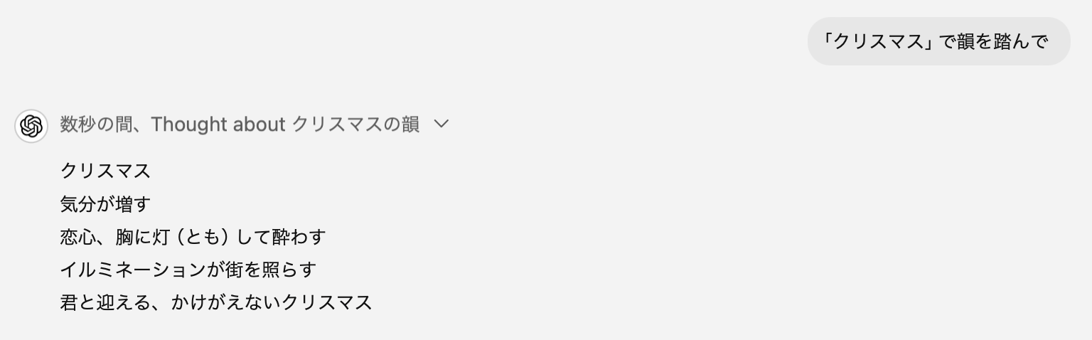 スクリーンショット 2024-12-26 14.18.53.png