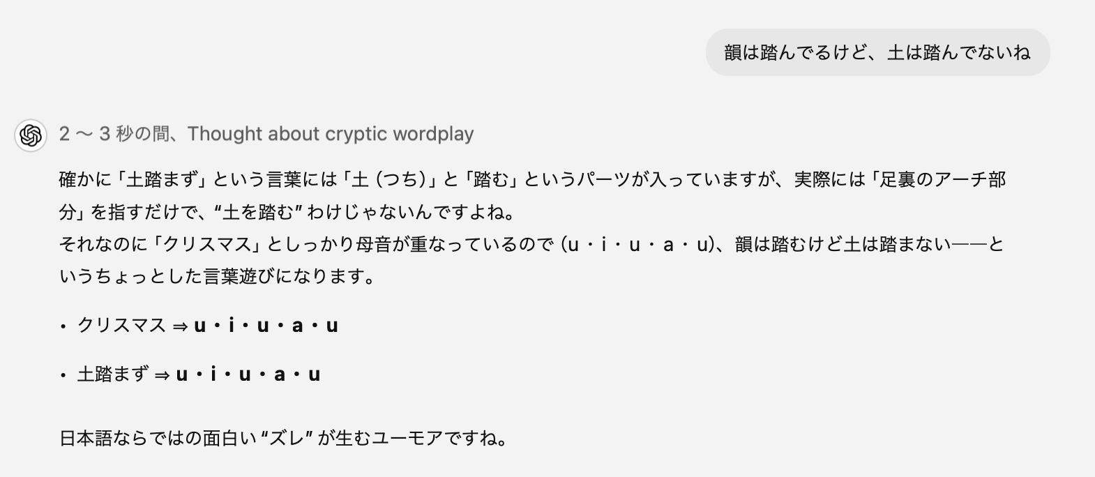 スクリーンショット 2024-12-26 14.49.25.png