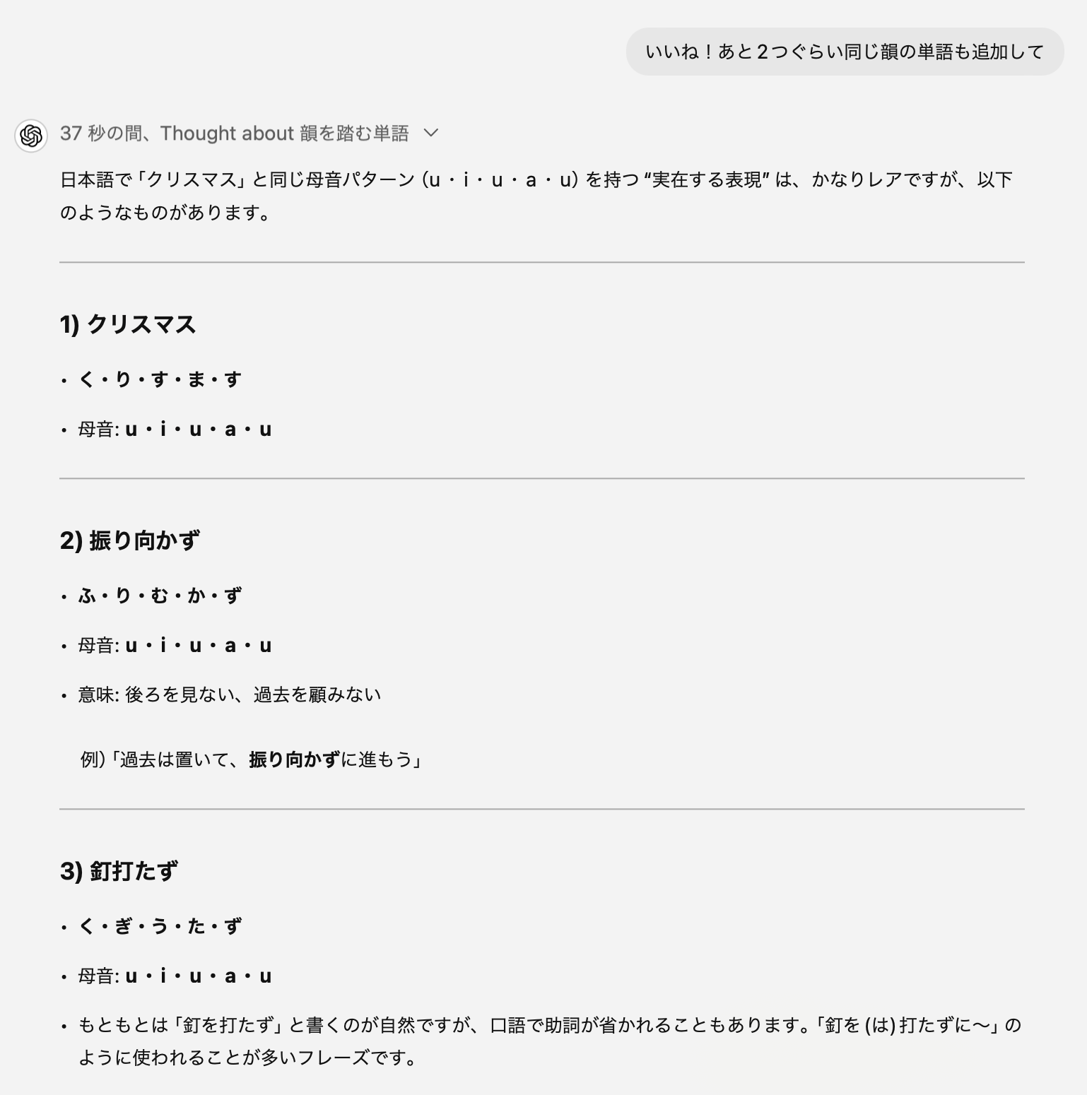 スクリーンショット 2024-12-26 14.27.36.png