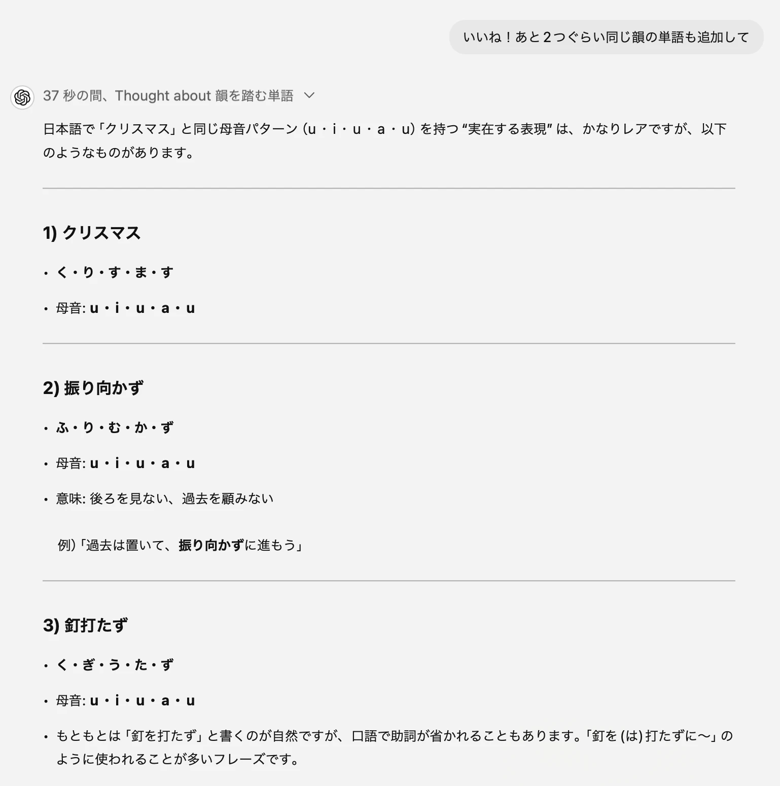 スクリーンショット 2024-12-26 14.27.36.png