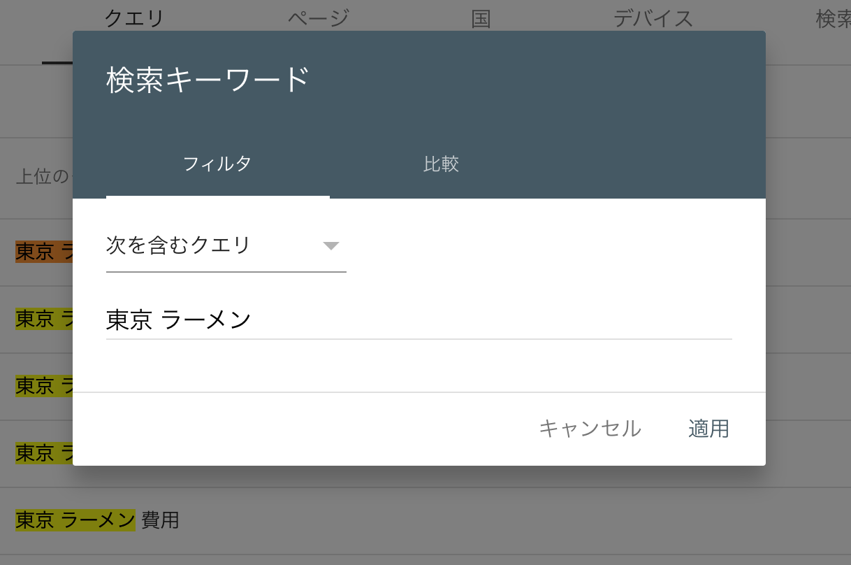 検索パフォーマンス 2.png