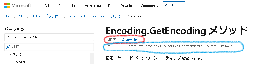 上記ページの一部スクショ