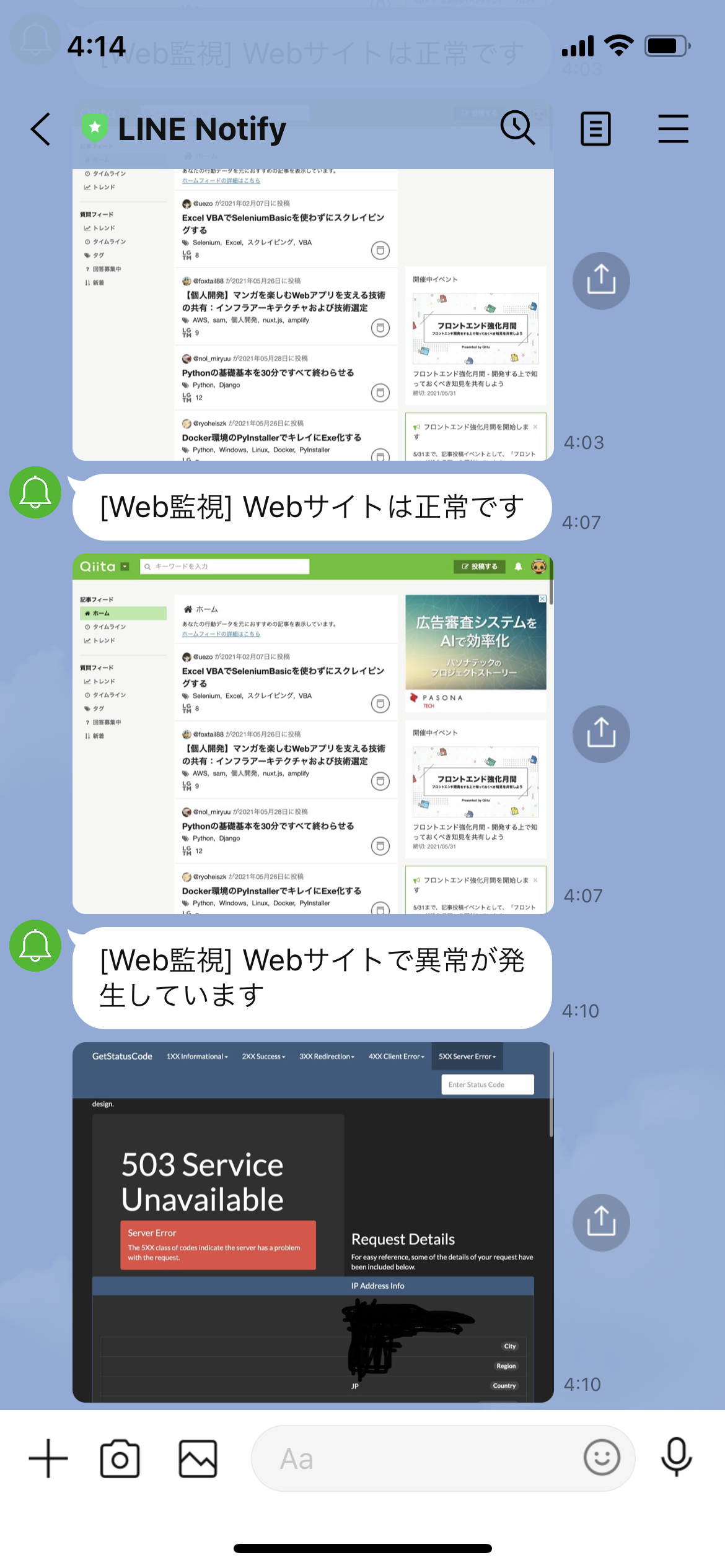 line-notify2.png
