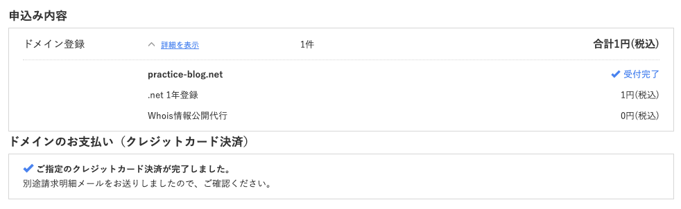スクリーンショット 2021-12-11 16.53.56.png