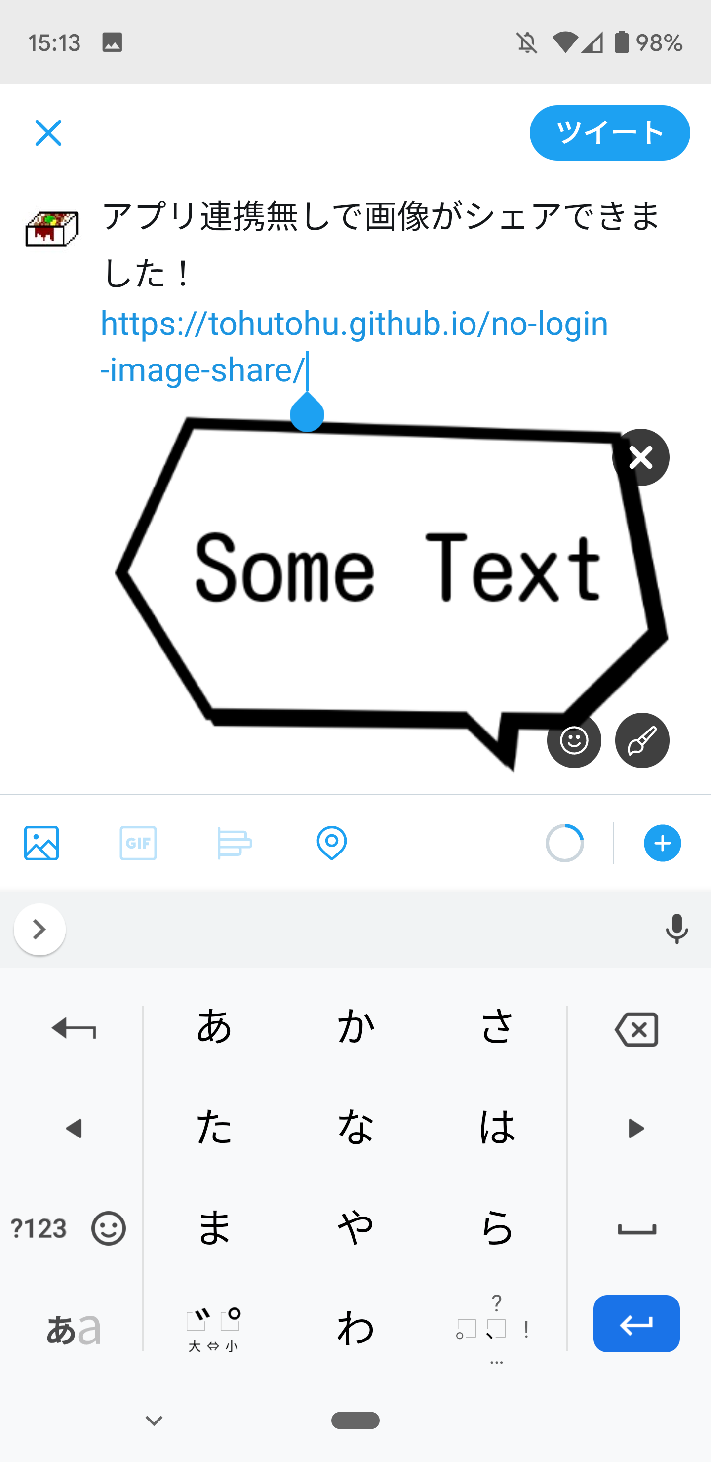 Web Share Api Level2を使ってアプリ連携無しでtwitterに画像を投稿する Qiita Web Share Api Level2を使ってアプリ連携無しでtwitterに画像を投稿する Qiita