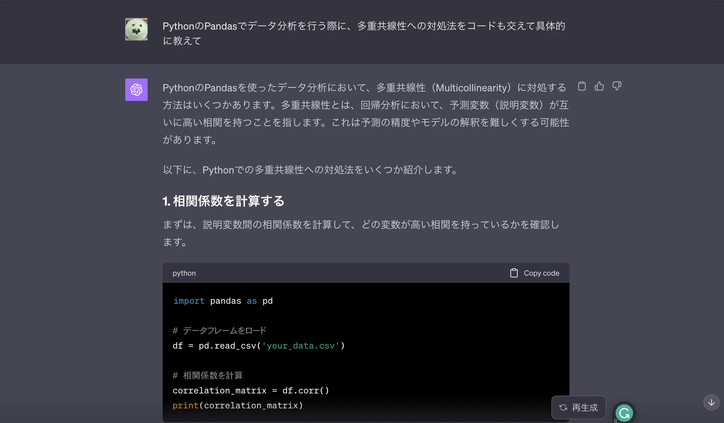 スクリーンショット 2023-11-12 12.52.05.png