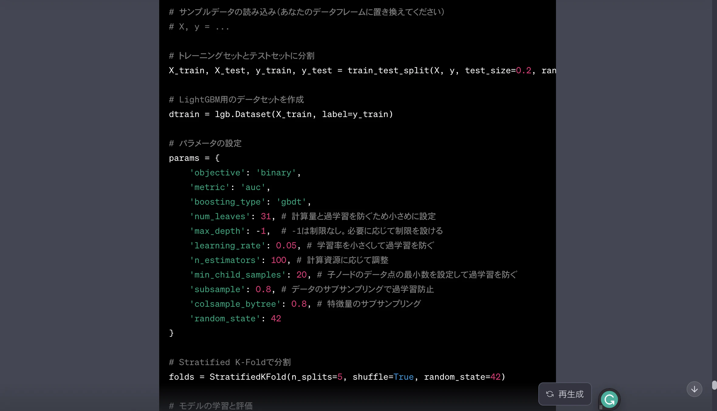 スクリーンショット 2023-11-12 13.09.20.png