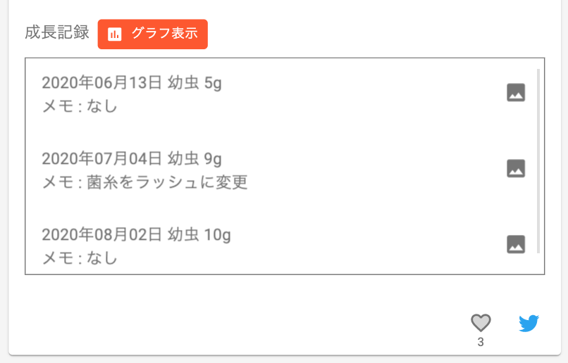 スクリーンショット 2020-08-09 10.26.31.png