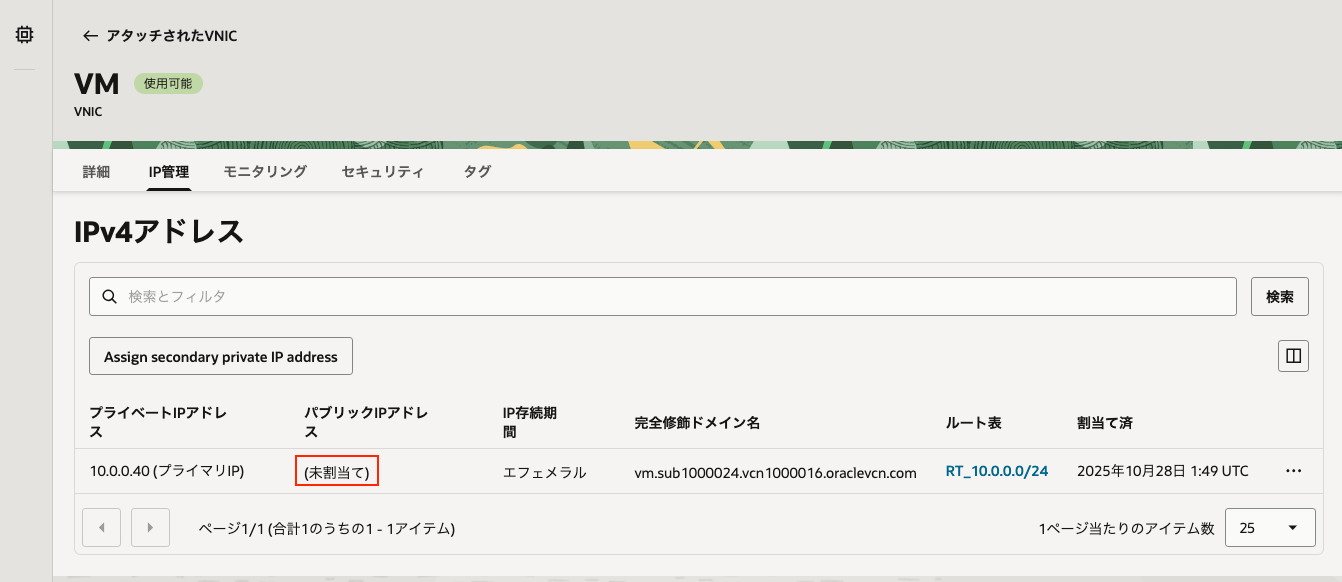スクリーンショット 2025-10-28 10.55.08.png