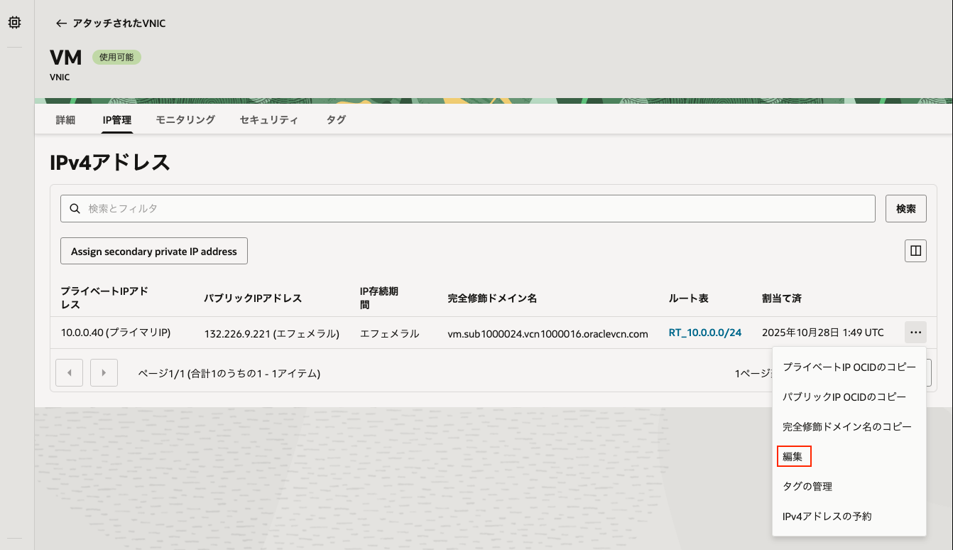 スクリーンショット 2025-10-28 10.52.22.png