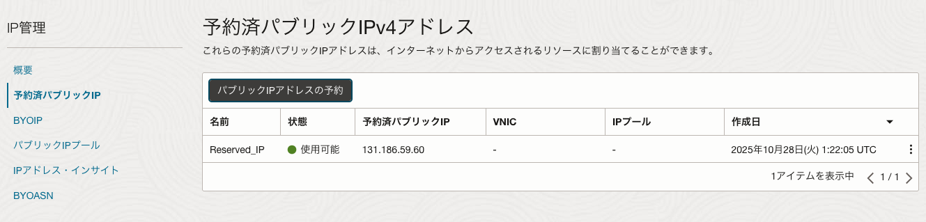 スクリーンショット 2025-10-28 10.22.17.png