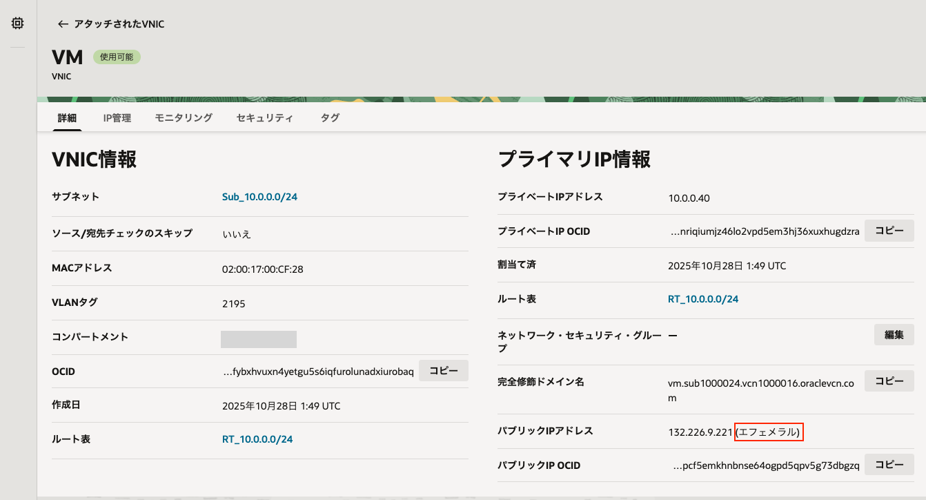 スクリーンショット 2025-10-28 10.51.27.png