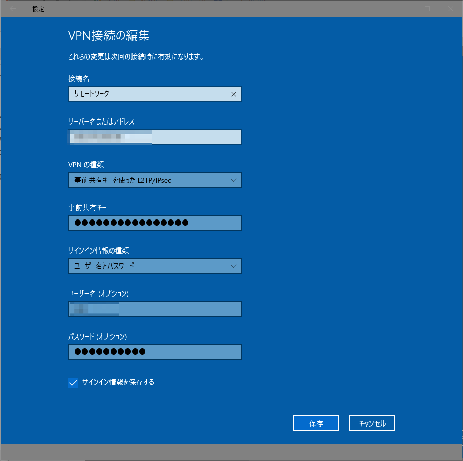 Windows10のリモートアクセスvpnの設定ではまった Qiita Windows10のリモートアクセスvpnの設定ではまった Qiita