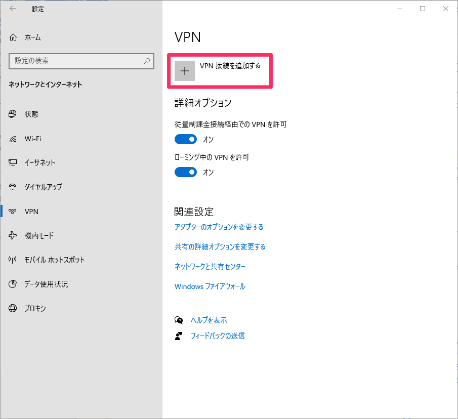 Windows10のリモートアクセスvpnの設定ではまった Qiita Windows10のリモートアクセスvpnの設定ではまった Qiita