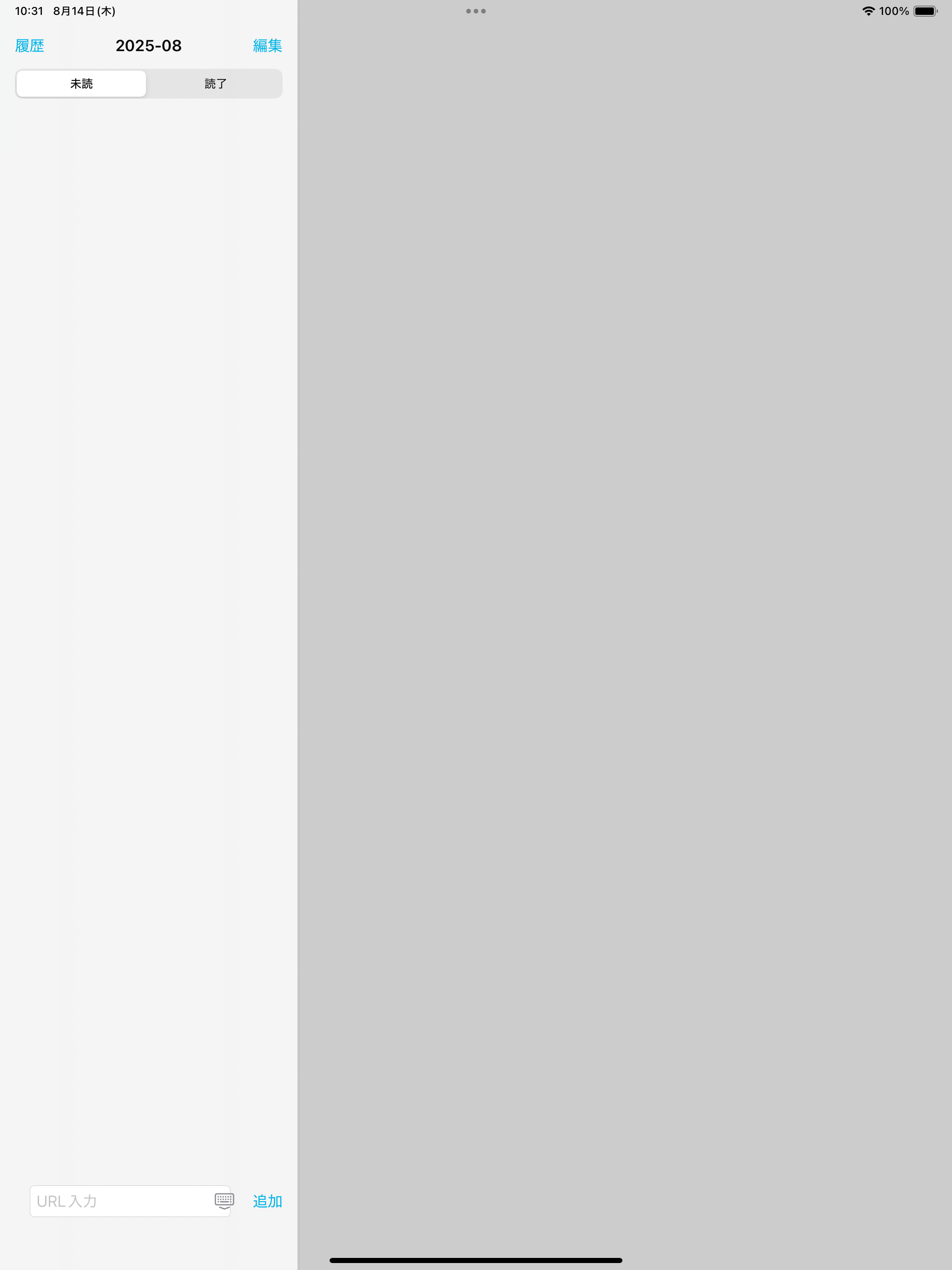 Simulator Screenshot - iPad Air 13-inch (M3) - 2025-08-14 at 10.31.40.png