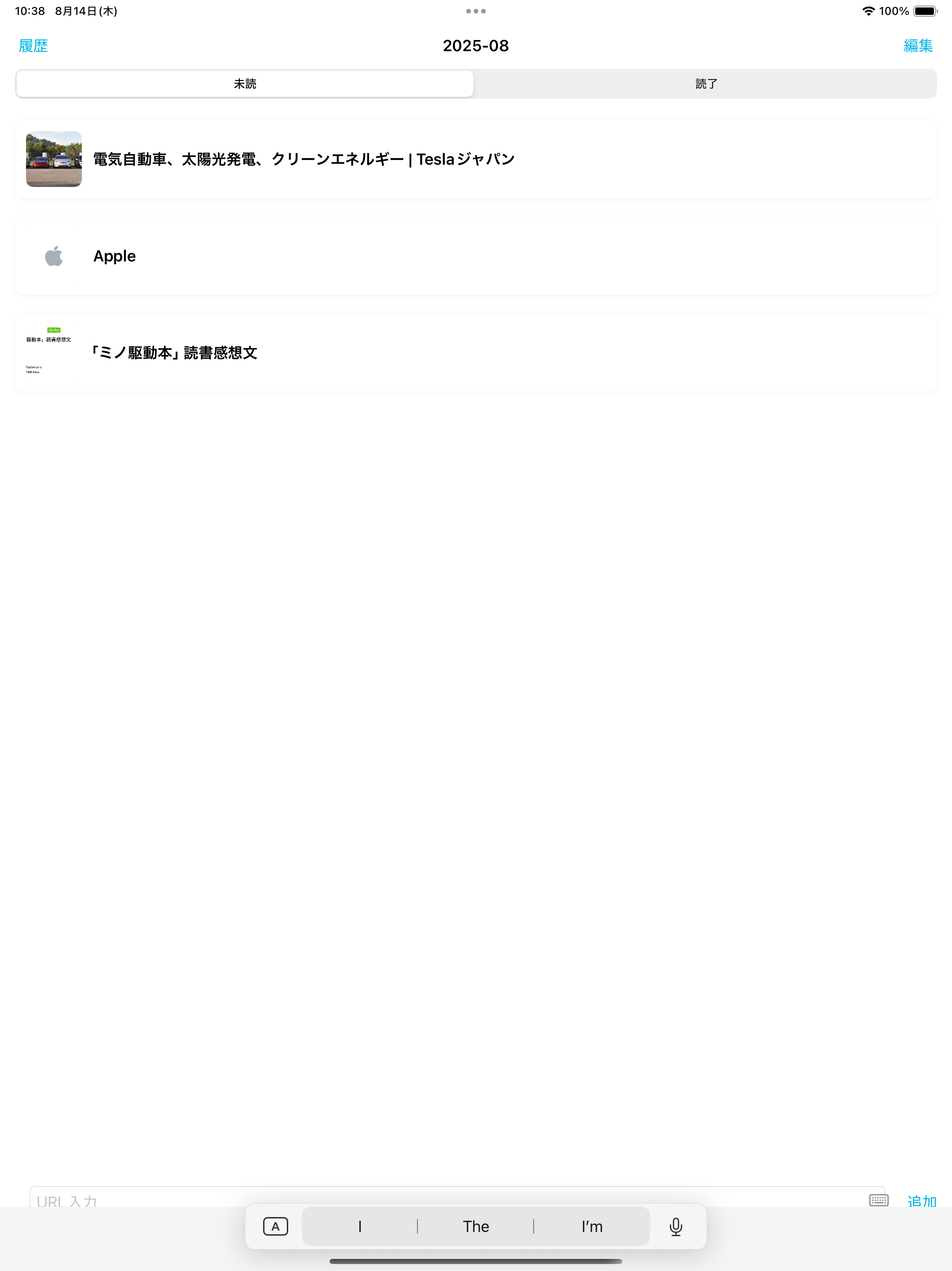 Simulator Screenshot - iPad Air 13-inch (M3) - 2025-08-14 at 10.38.29.png