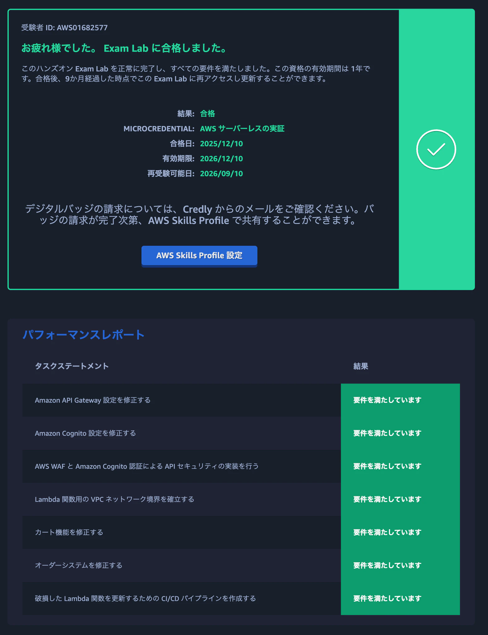 スクリーンショット 2025-12-10 12.58.32.png