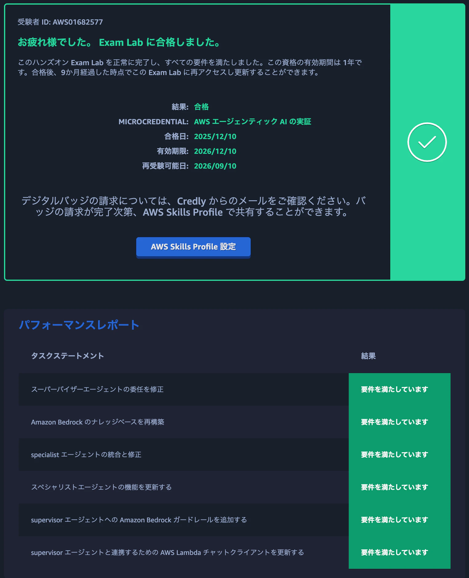 スクリーンショット 2025-12-10 15.10.39.png