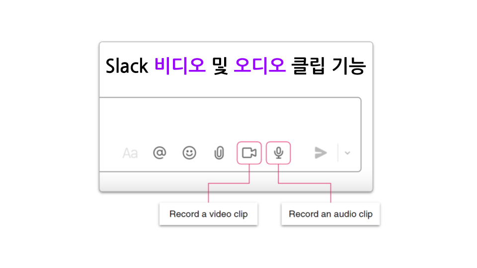 slack_video_audio.png