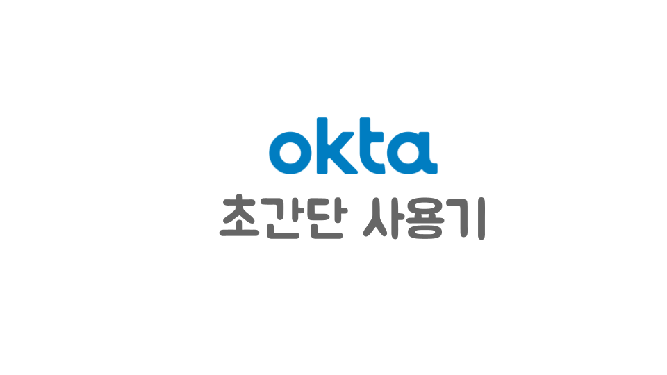 okta_usage.png