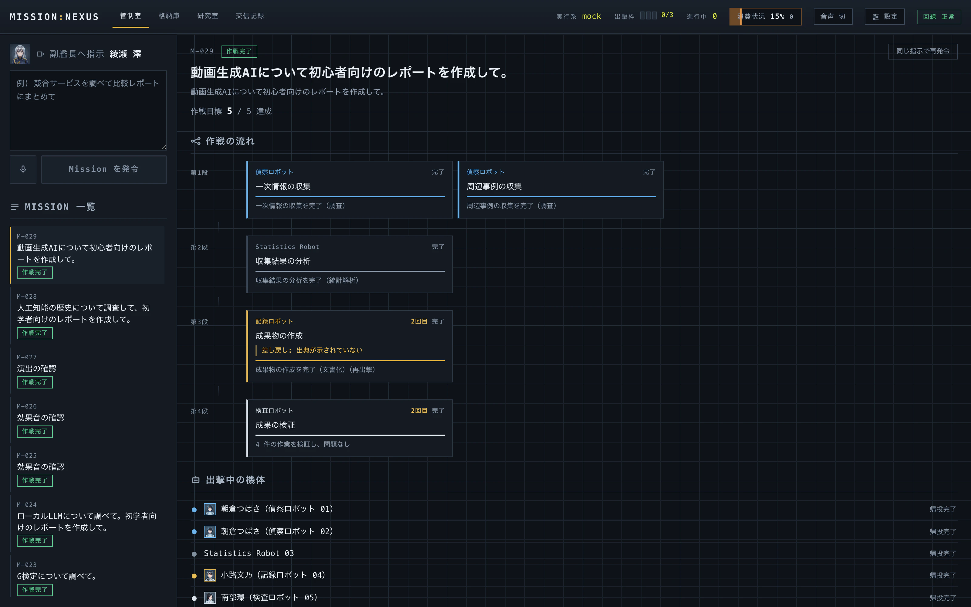 10-nexus-command.png