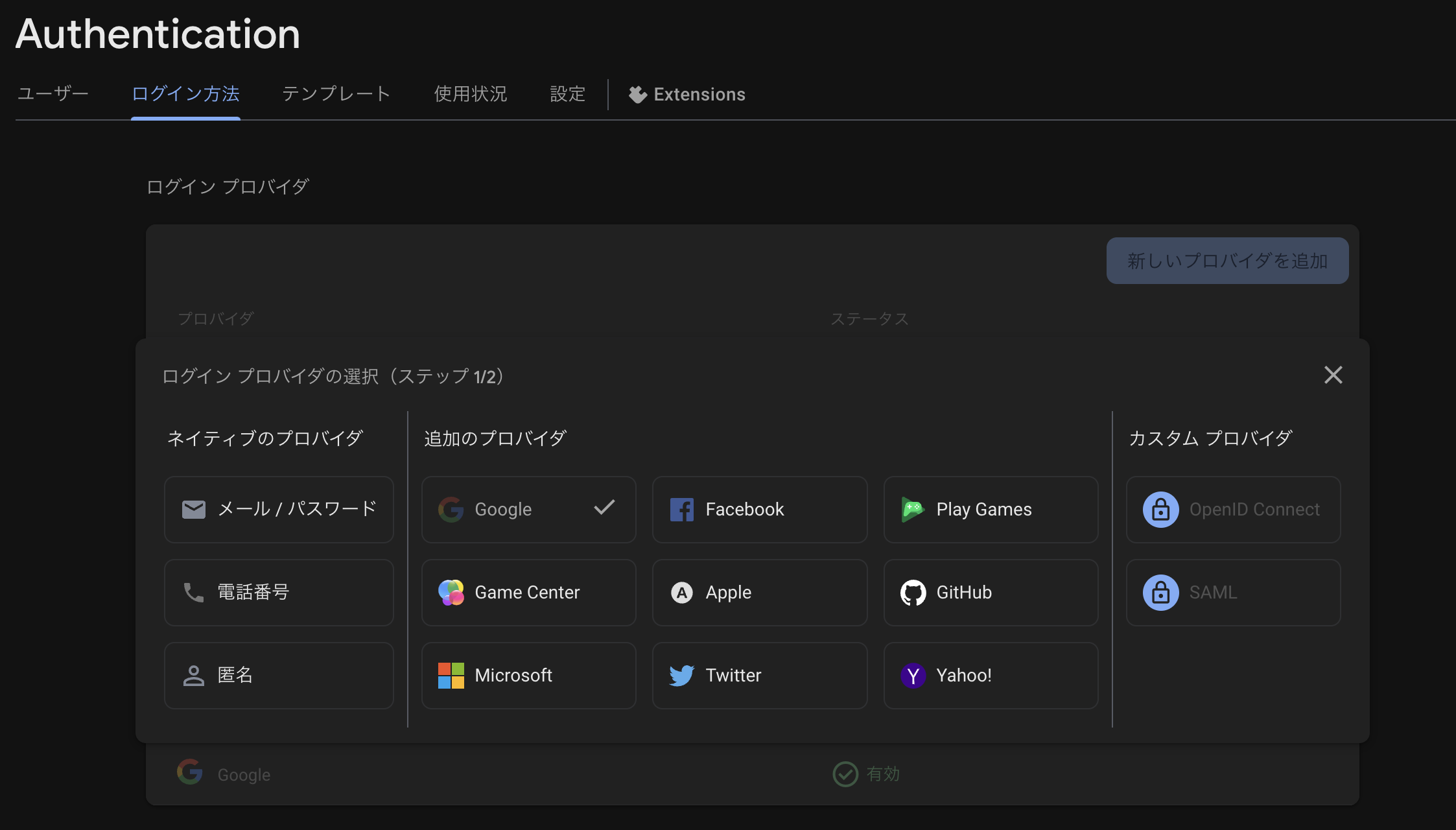 スクリーンショット 2024-12-05 22.58.32.png