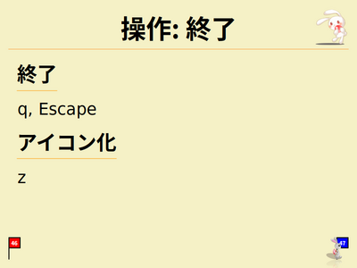 Rabbit - Markdownでプレゼンテーション-46.png