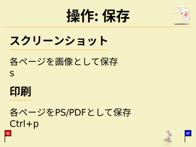 Rabbit - Markdownでプレゼンテーション-42.png