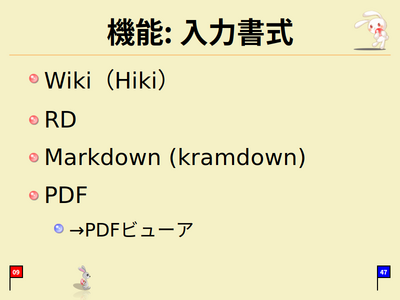 Rabbit - Markdownでプレゼンテーション-09.png