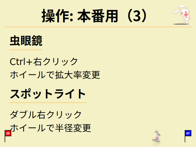 Rabbit - Markdownでプレゼンテーション-39.png