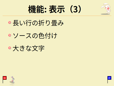 Rabbit - Markdownでプレゼンテーション-04.png