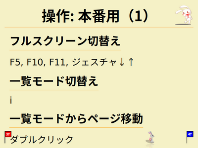 Rabbit - Markdownでプレゼンテーション-37.png