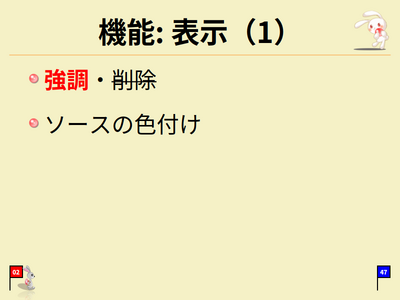 Rabbit - Markdownでプレゼンテーション-02.png