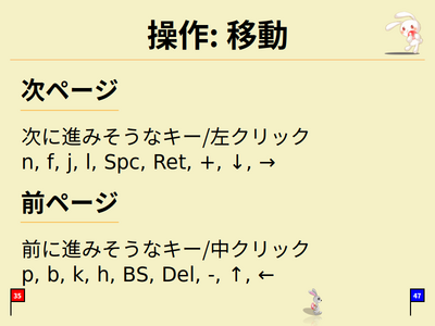 Rabbit - Markdownでプレゼンテーション-35.png