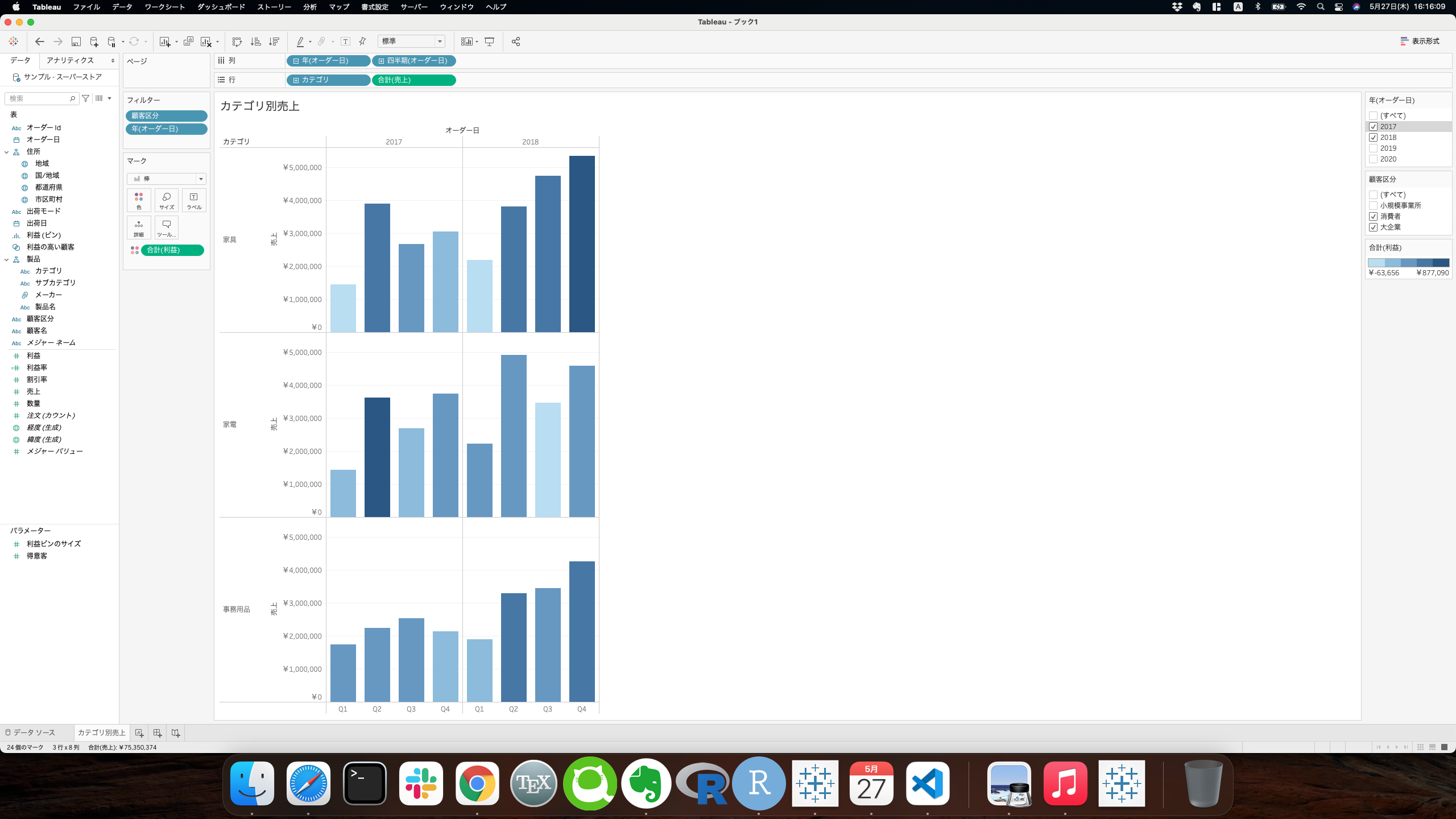 スクリーンショット 2021-05-27 16.16.09.png