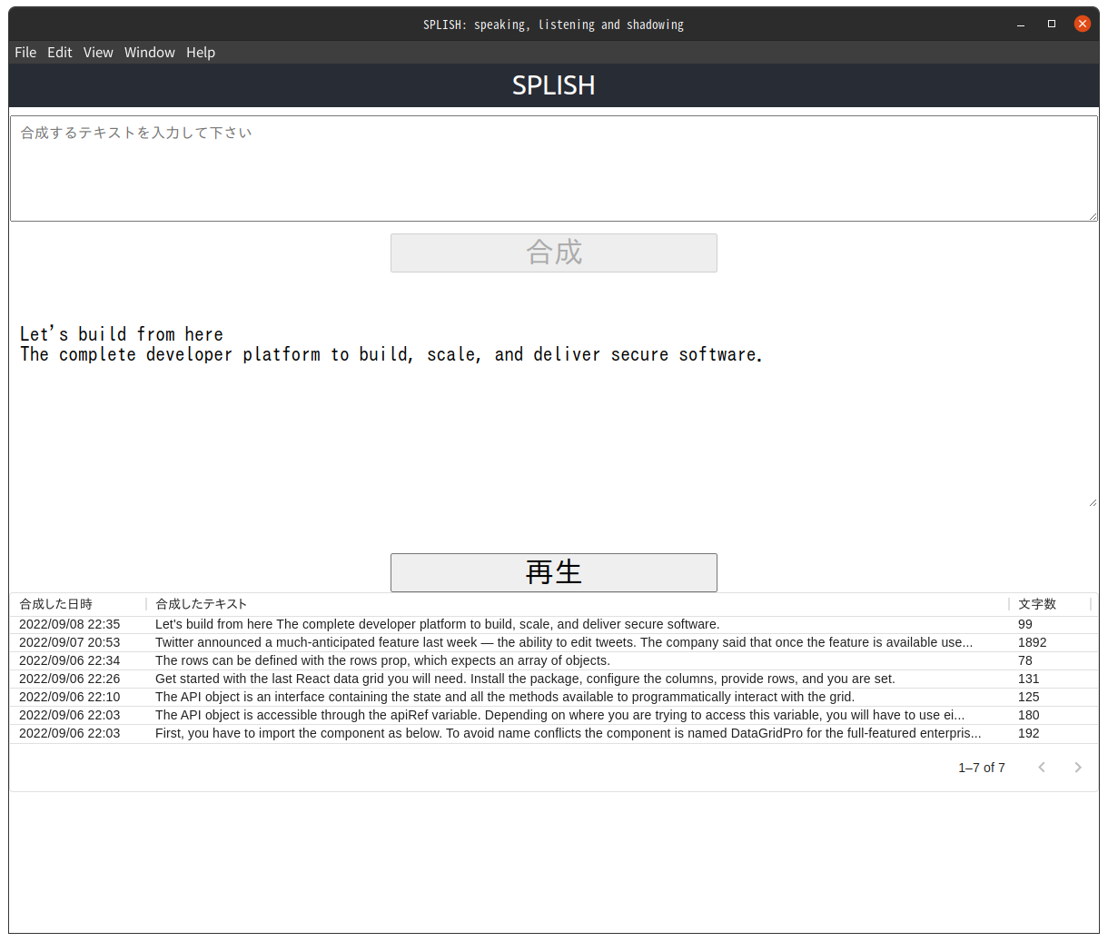再生ボタンが有効