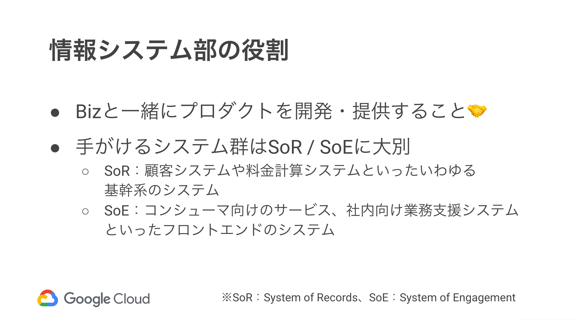 _Session_06__NTTドコモ情報システム部におけるGKE導入事例　～パーソナルデータダッシュボード開発～_-_Google_スライド.png