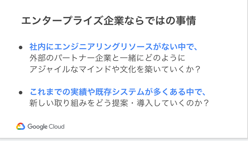 全文公開 Anthos Dayで Gke導入事例 パーソナルダッシュボード開発 というタイトルで登壇してきました Qiita