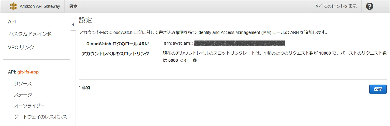 APIGatewayにAIMロールを記載.png