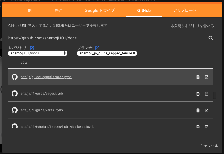 ブランチの選択