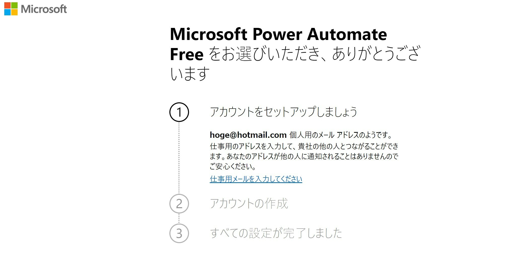 PowerAutomate free.jpg