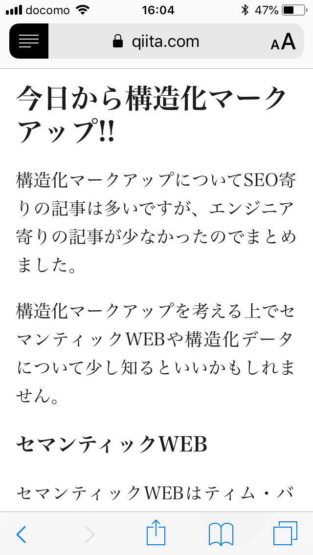 safariのリーダーモード