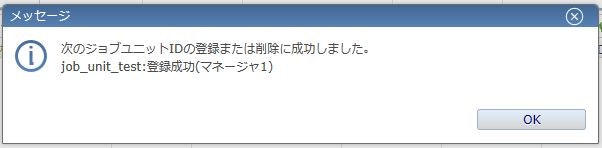 ジョブ登録確認2 WS000502.JPG