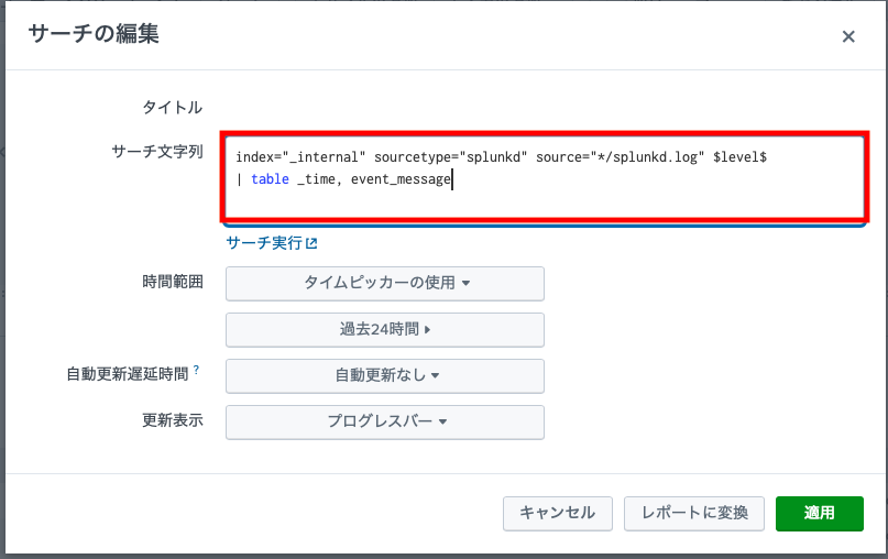 複数値SPL スクリーンショット 2022-03-13 16.38.20.png