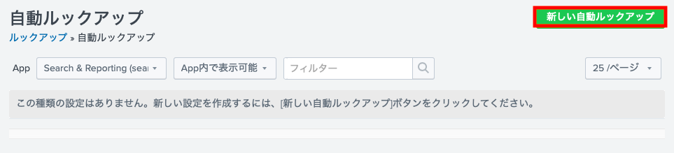new_auto_lookup スクリーンショット 2022-01-30 20.22.29.png