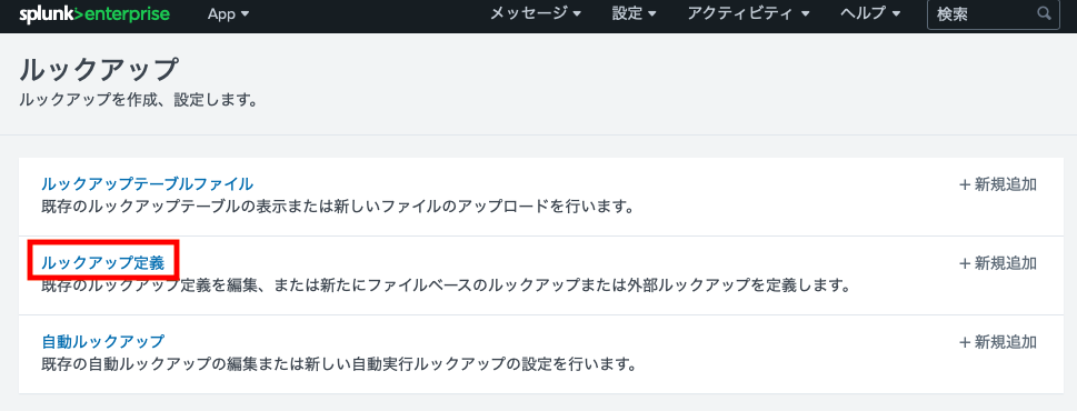 lookup_define スクリーンショット 2022-01-30 20.15.07 2.png