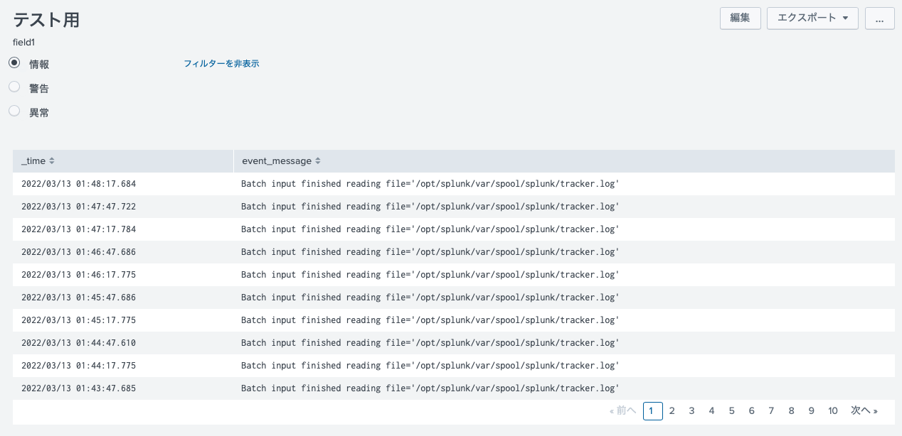 ラジオボタン スクリーンショット 2022-03-13 14.51.30.png